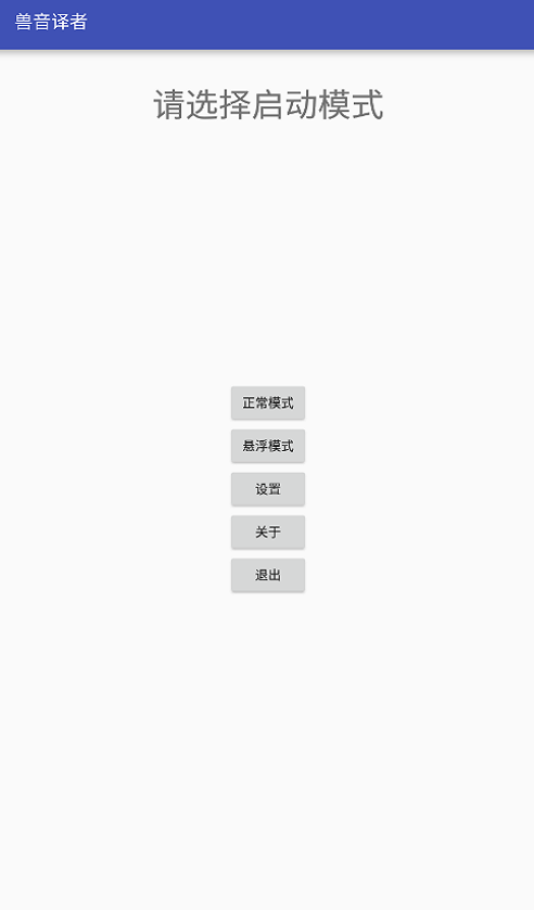 兽音译者翻译3