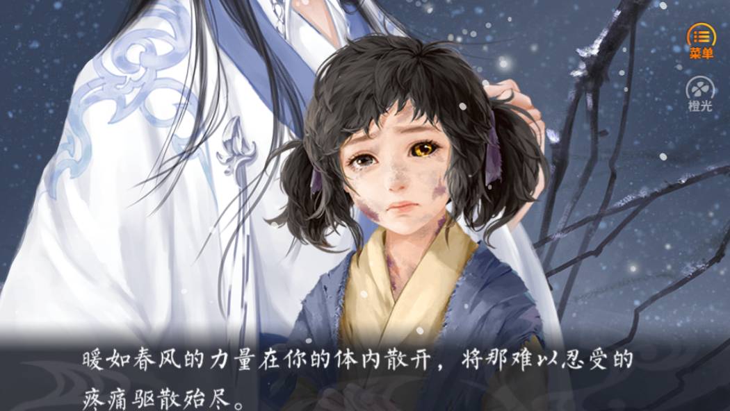 六界惊梦2
