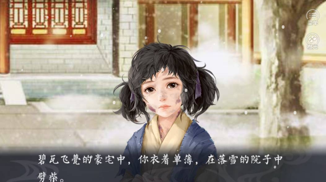 六界惊梦3