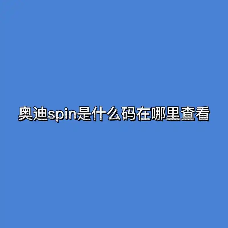 SPINE官网位置查询