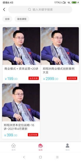 创业工具包2