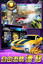 3D狂野飞车:极速前进免费版2