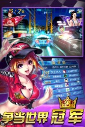 3D狂野飞车:极速前进免费版3