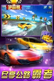 3D狂野飞车:极速前进免费版4