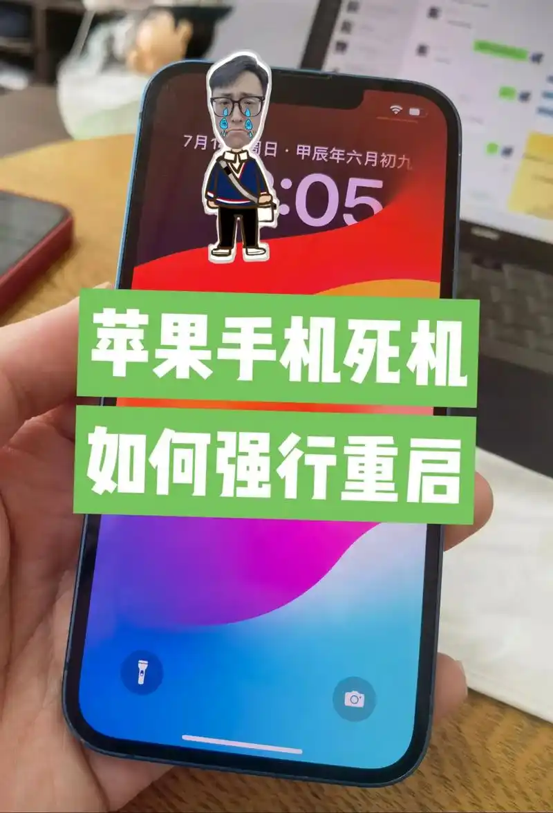 如何解决iPhone 7/7 Plus蓝屏死机和重启问题