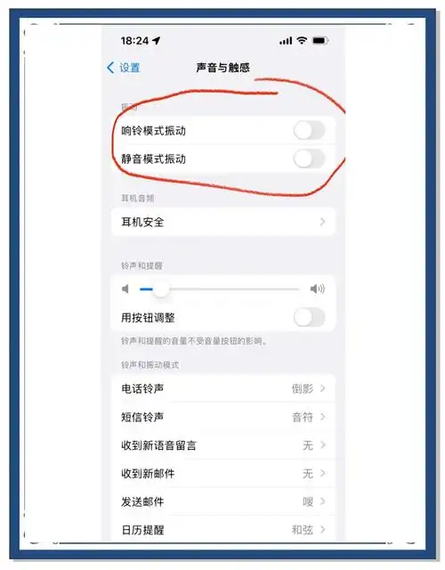 怎么解决iPhone新闻应用程序不能正常运行的问题