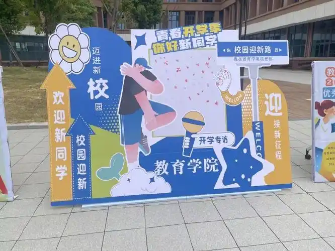 今日校园移动迎新位置在哪