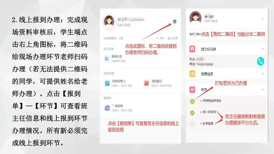 今日校园移动迎新位置在哪