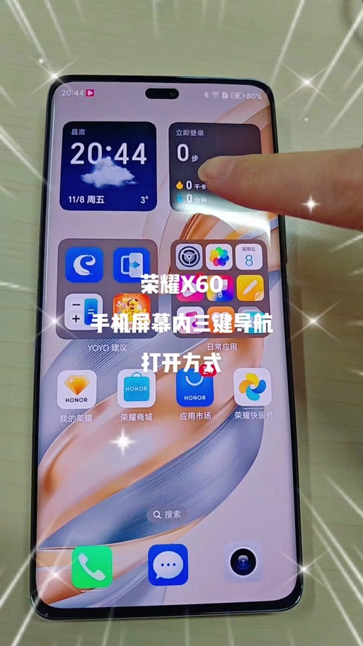 荣耀X60i如何扩展内存