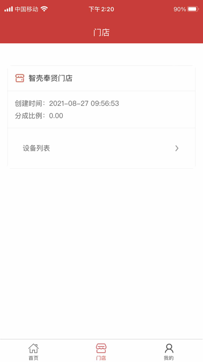 c站站长2