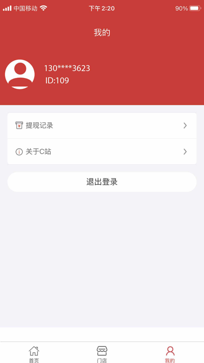 c站站长3