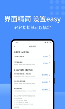 快启动最新版3
