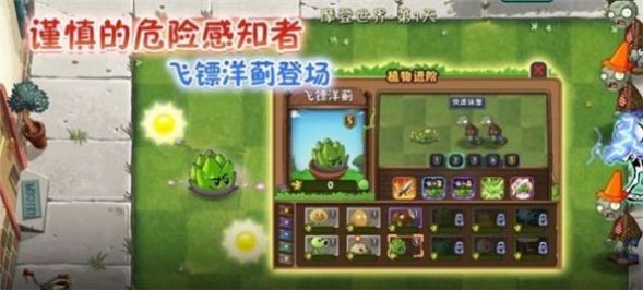 pvz2我是僵尸安装包1