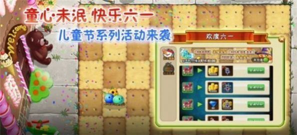 pvz2我是僵尸安装包2