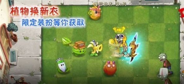 pvz2我是僵尸安装包3