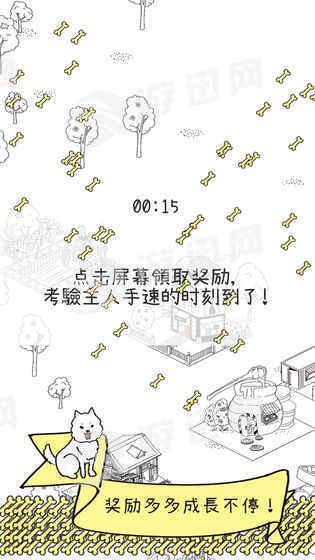 狗狗太可爱了5