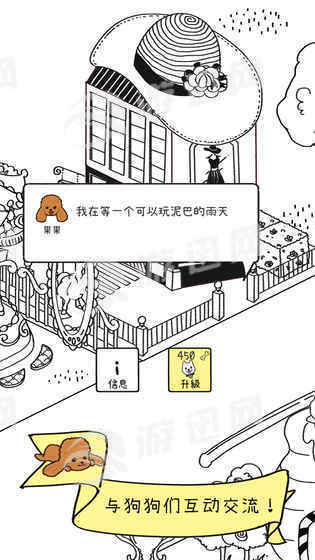 狗狗太可爱了