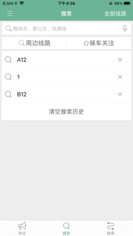 开鲁行2