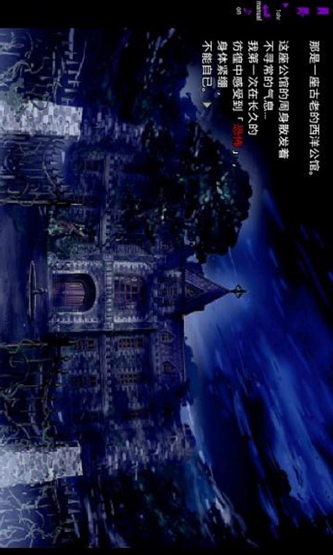 恐怖物语汉化版1