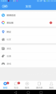 我家昆明app(我家昆明生活)V4.4.1 最新版1