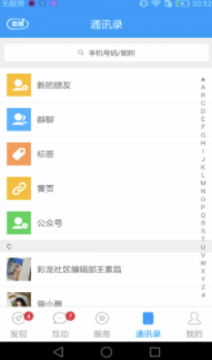 我家昆明app(我家昆明生活)V4.4.1 最新版2