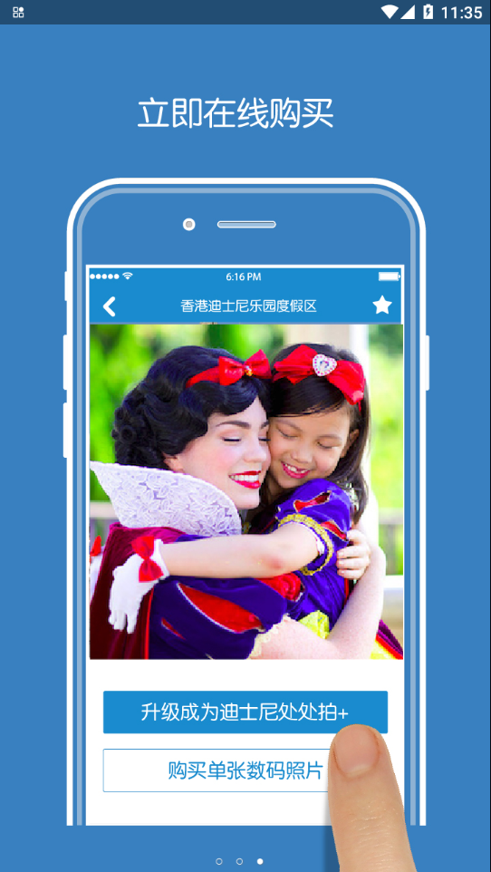 PhotoPass3