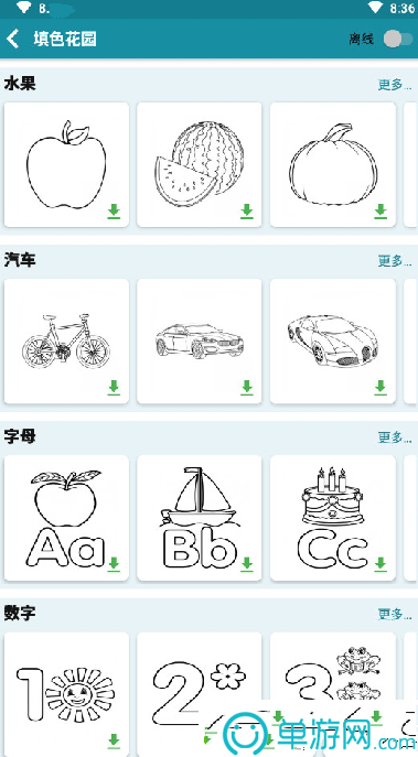 填色花园2