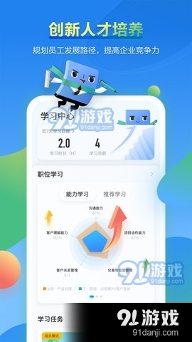 时习知App2