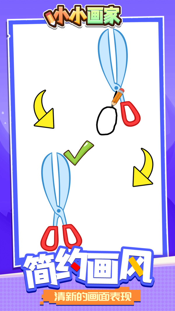 小小画家5