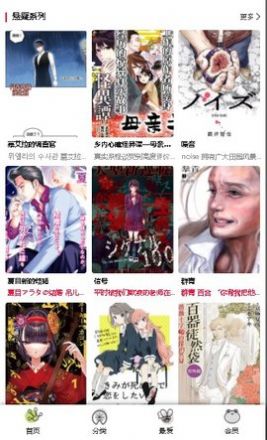 漫蛙漫画ios破解版