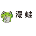 漫蛙manwa漫画破解版