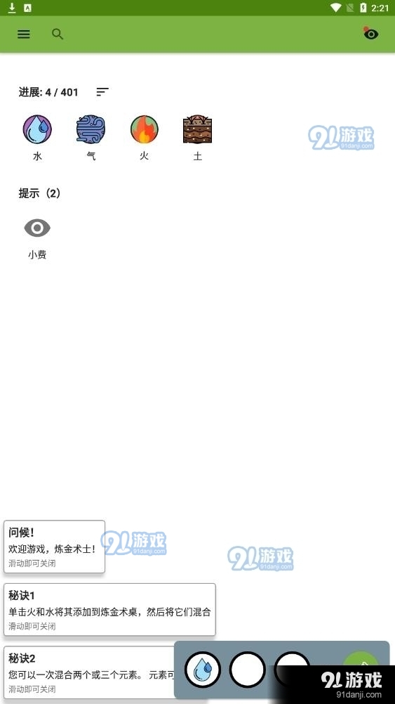 炼金术师2023