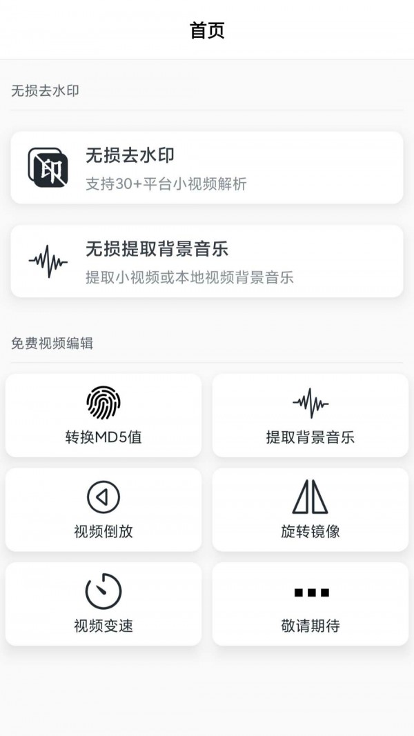 抖水印2