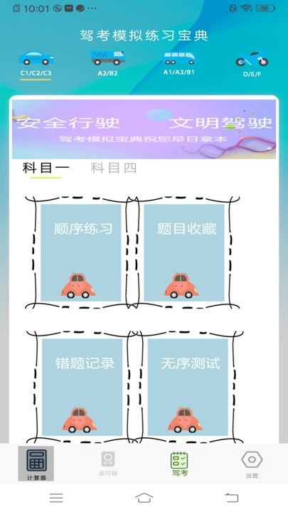 万能空调遥控盒子4