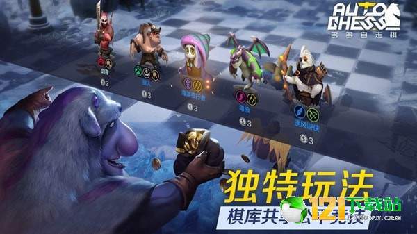 多多自走棋盒子APP1