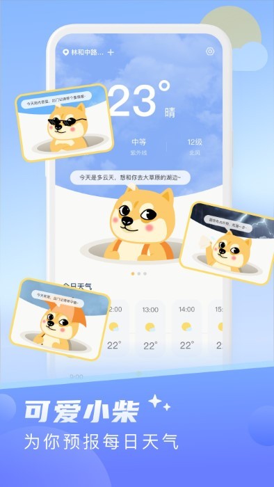 晴日天气1