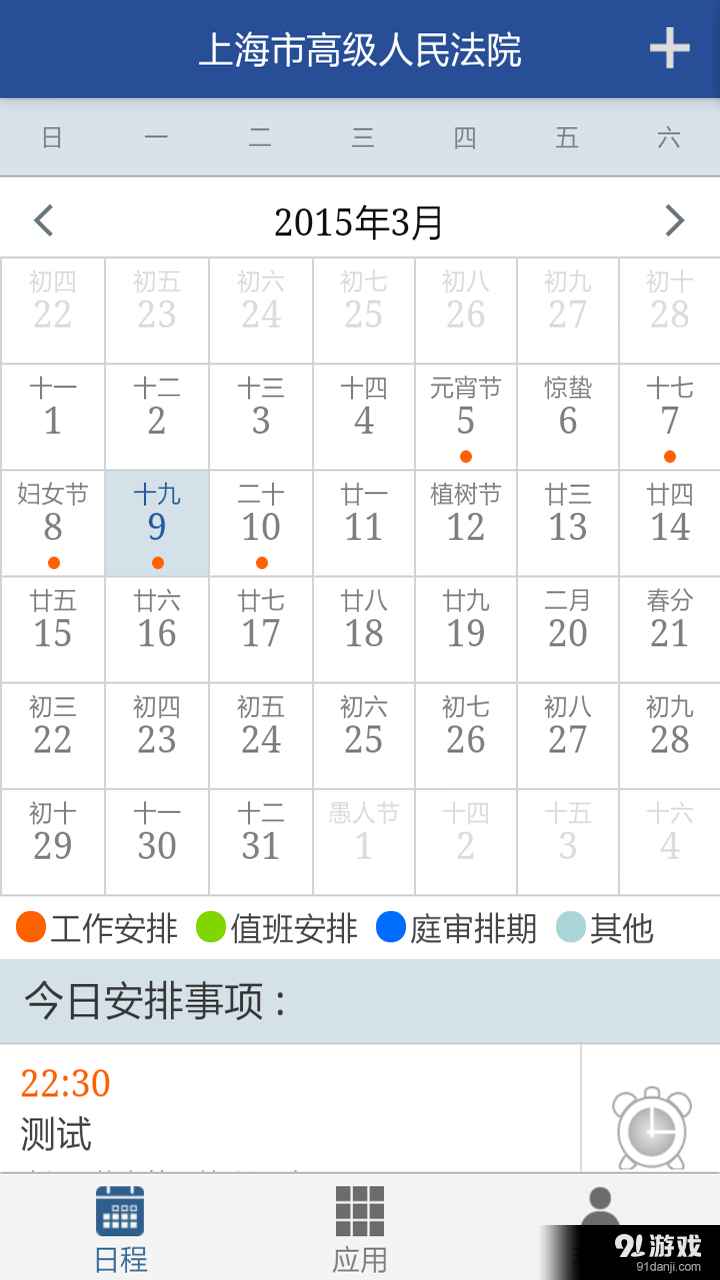 上海法院2
