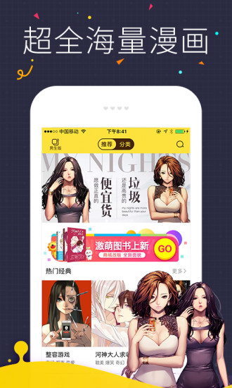 免费韩国漫画1
