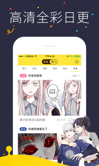 免费韩国漫画2