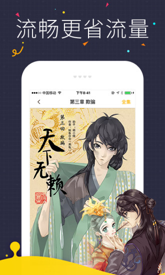 免费韩国漫画3