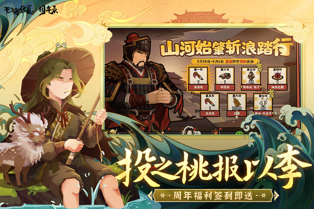 无悔华夏内置修改器1