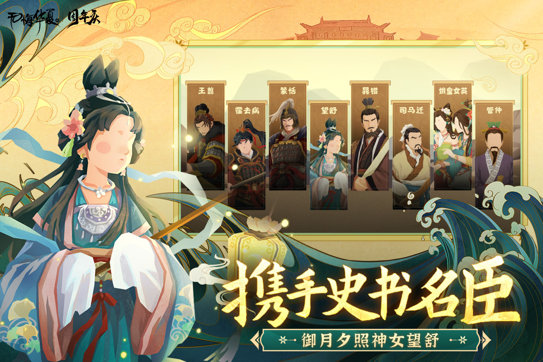 无悔华夏内置修改器2