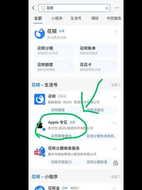 领取花呗通用临时额度的方法