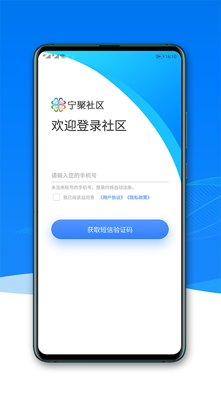 宁聚社区3