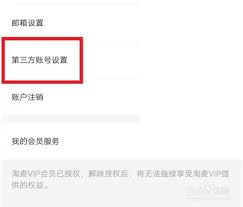 大麦app设置默认支付方式