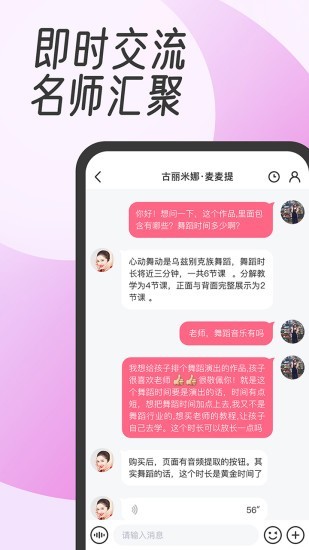 中国舞蹈网5