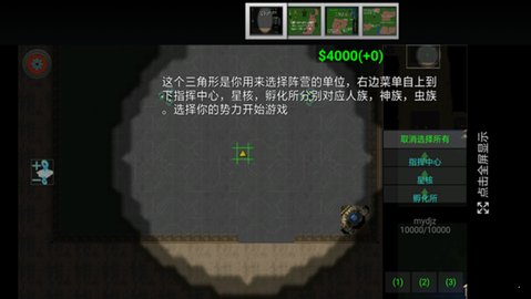 爆笑星际2