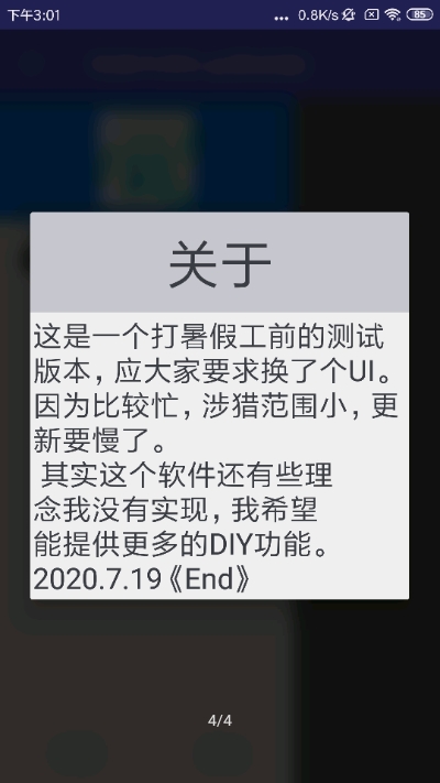 吃掉内存2.x3