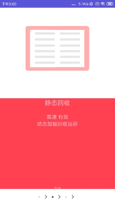 吃掉内存2.x