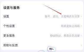 百度网盘app更改锁屏码的步骤